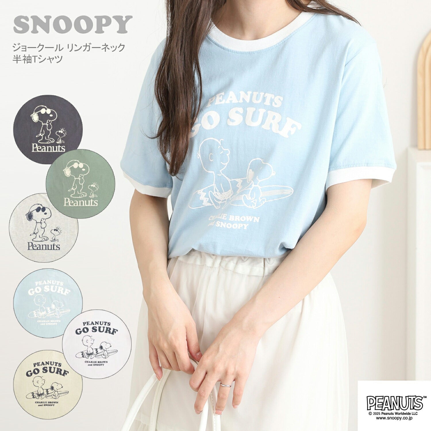 スヌーピー ジョークール ウッドストック チャーリーブラウン リンガーネック Tシャツ 半袖 トップス 友達柄 SNOOPY PEANUTS s1152-418sp