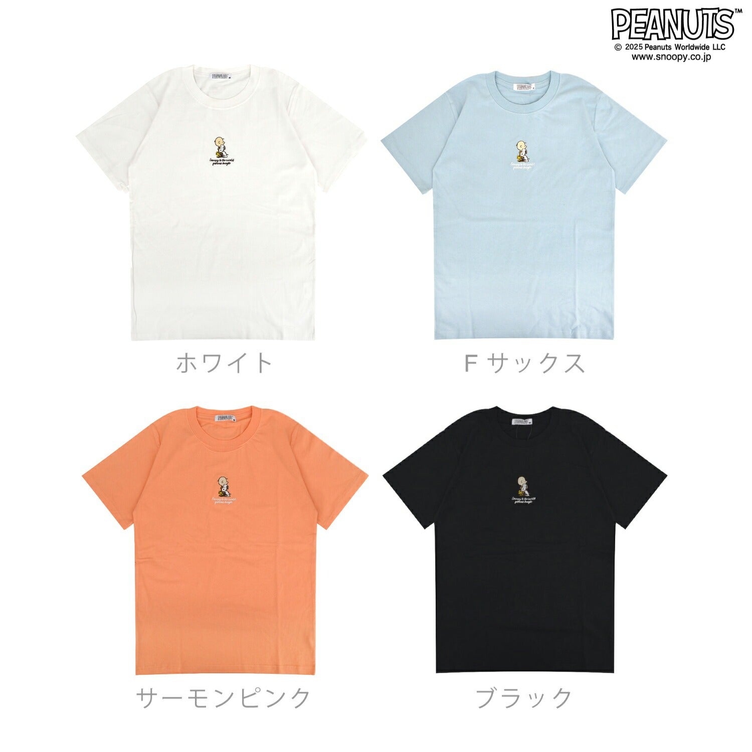 スヌーピー Tシャツ 半袖 トップス 刺繍 チャーリーブラウン SNOOPY PEANUTS s1152-53sp