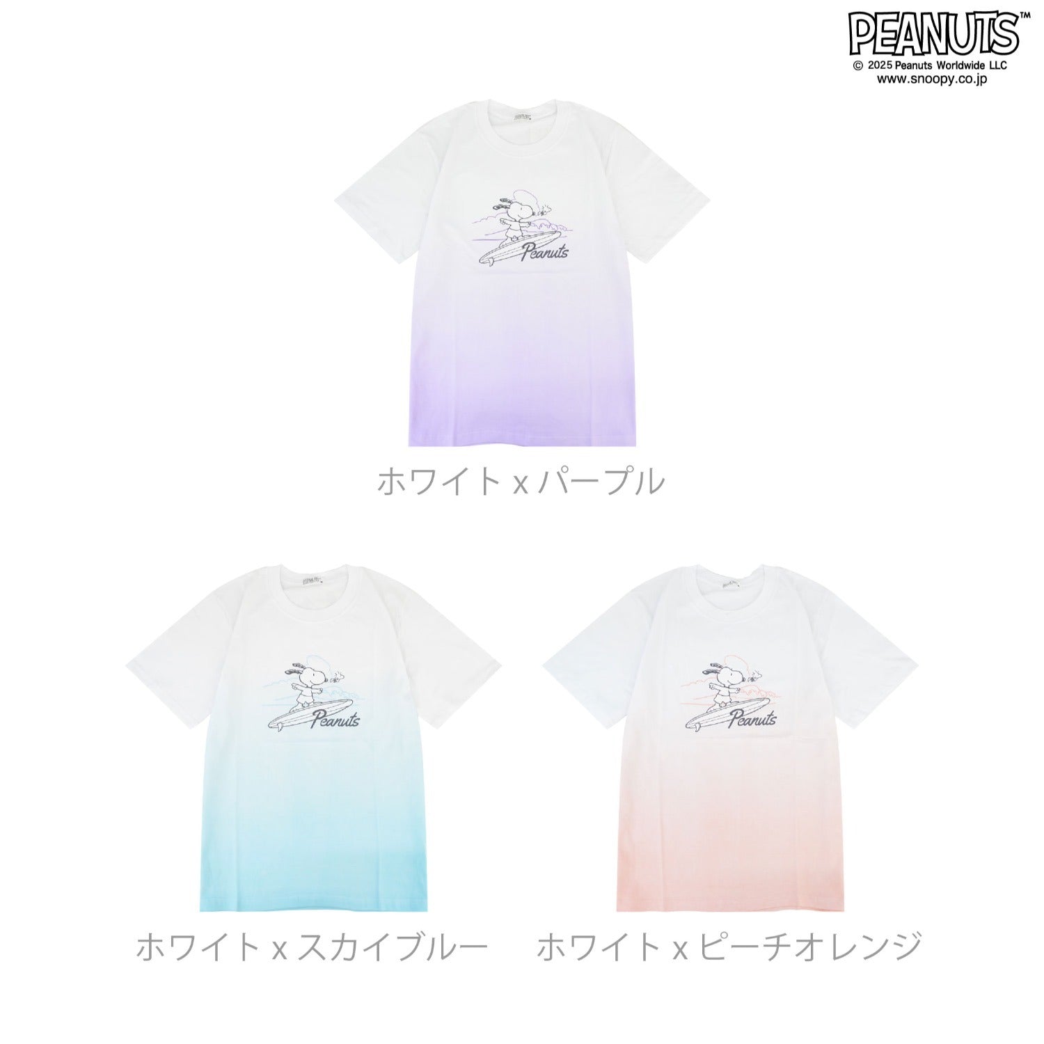 スヌーピー ウッドストック Tシャツ 半袖 サーフィン グラデーション SNOOPY PEANUTS s1152-71sp