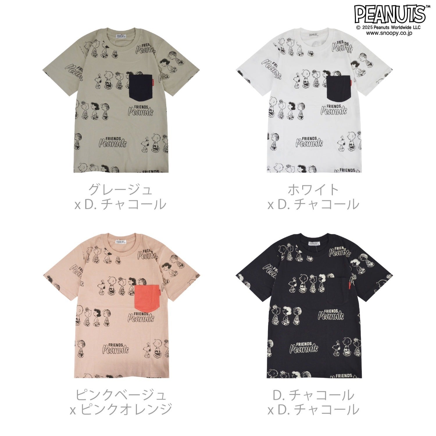 スヌーピー Tシャツ 半袖 総柄 トップス プリント SNOOPY PEANUTS s1152-75sp