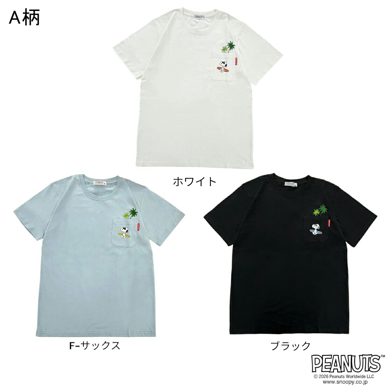 スヌーピー ポケット付き 刺繍 天竺 半袖 Tシャツ SNOOPY PEANUTS ワンポイント 春夏 s1162-100