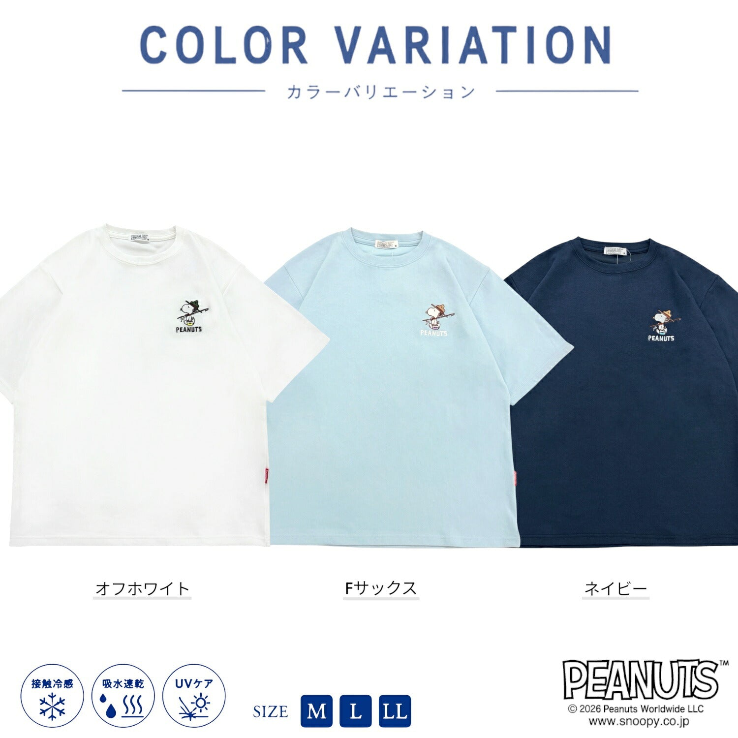 スヌーピー 半袖 Tシャツ ワンポイント 刺繍 トップス 接触冷感 レディース メンズ 春 夏 SNOOPY PEANUTS
