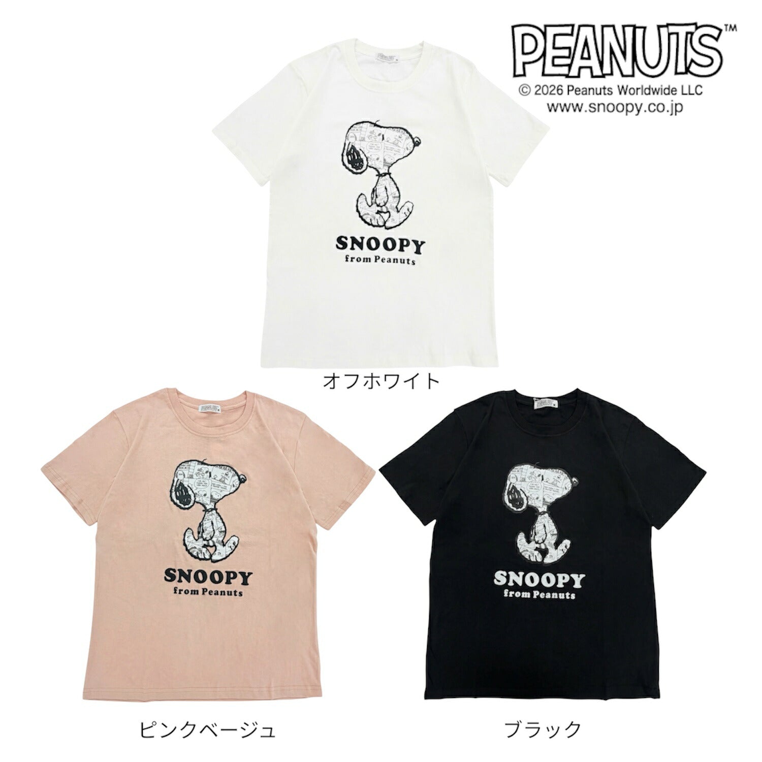 スヌーピー コミック柄 半袖 Tシャツ プリント 天竺 メンズ レディース 夏 SNOOPY PEANUTS s1162-237sp