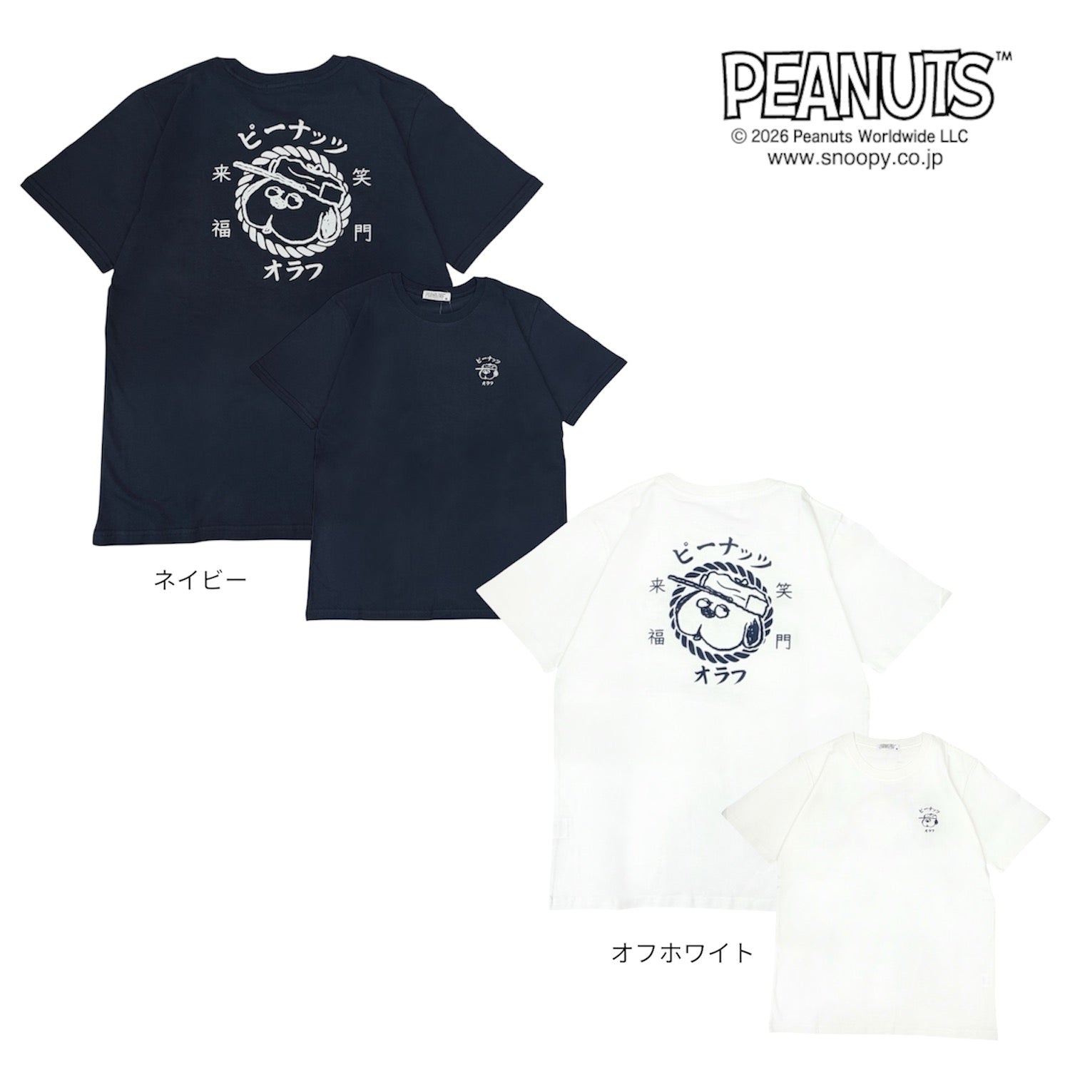 スヌーピー オラフ 半袖 Tシャツ 笑門来福 和柄 バックプリント 天竺 メンズ レディース SNOOPY PEANUTS s1162-250sp