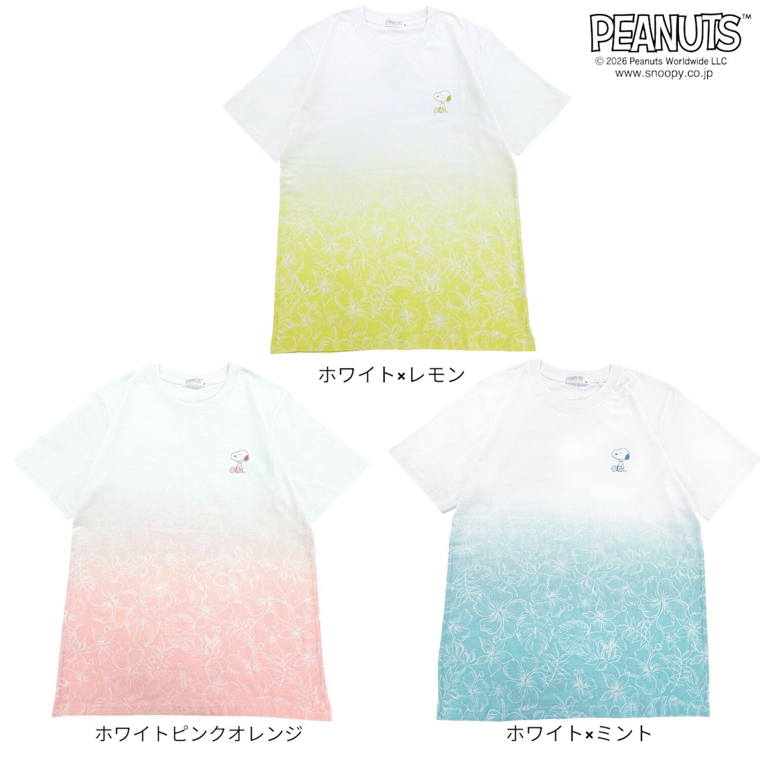 スヌーピー ハイビスカス柄 半袖 Tシャツ グラデーション プリント 天竺 メンズ レディース 春 夏 SNOOPY PEANUTS s1162-251sp