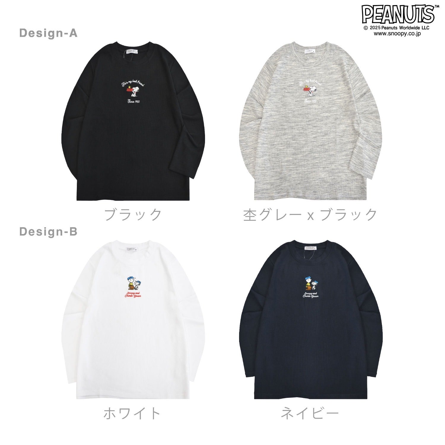 スヌーピー ウッドストック チャーリーブラウン ワッフル 刺繍 長袖 Tシャツ 秋 トップス SNOOPY PEANUTS s1253-00sp
