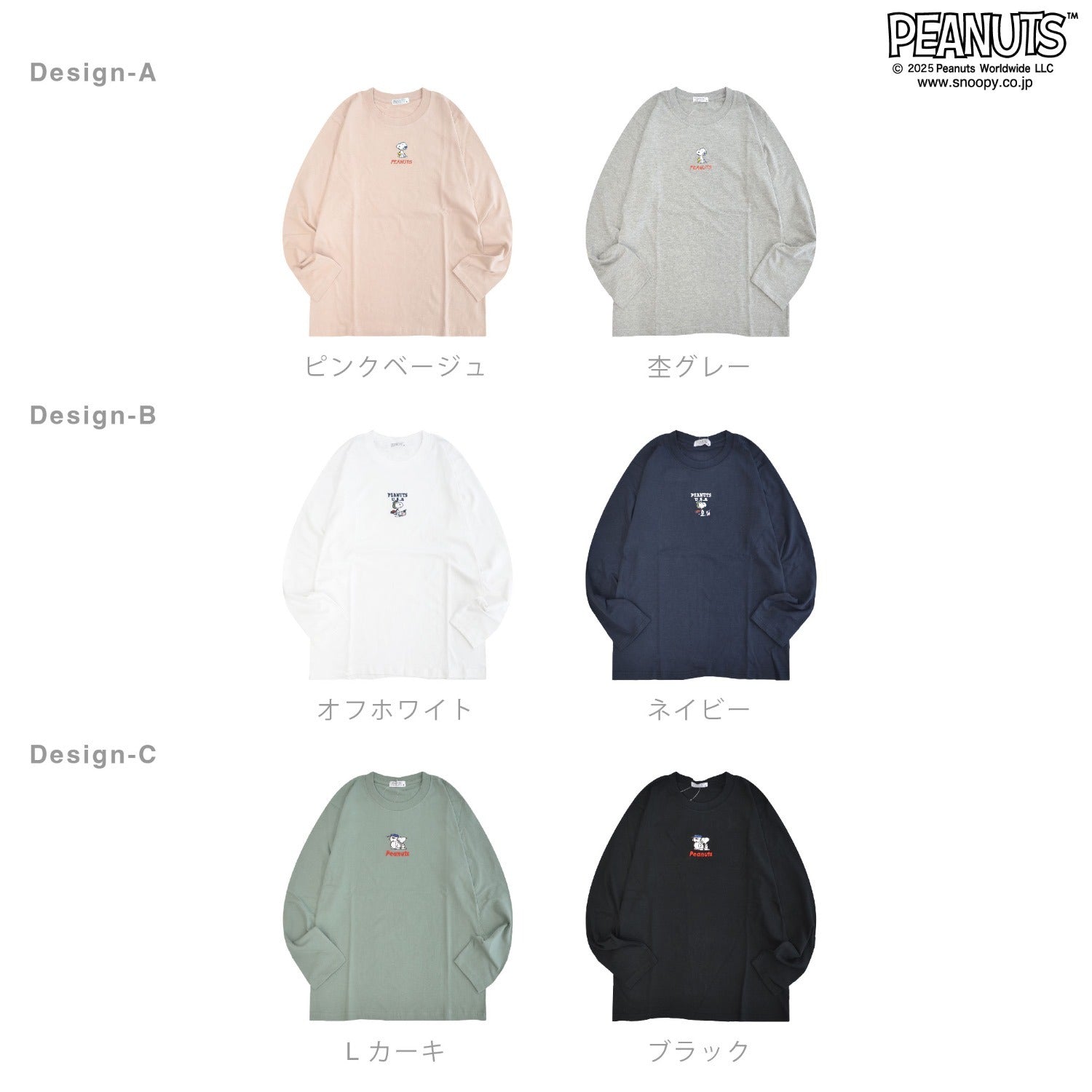 スヌーピー フレンズ フライングエース オラフ 兄弟 ワンポイント刺 長袖 Tシャツ トップス SNOOPY PEANUTS s1253-04sp