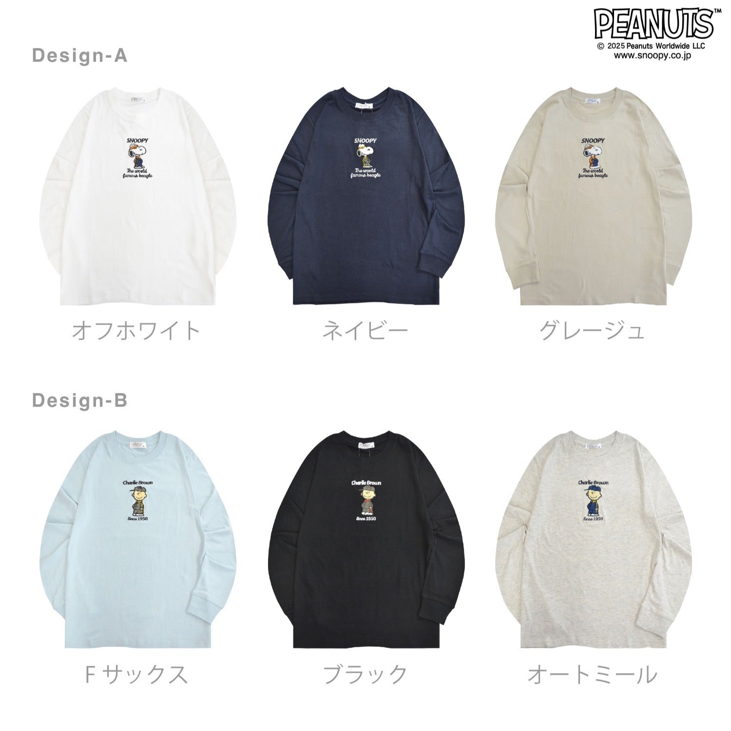スヌーピー チャーリーブラウン サガラ刺繍 長袖 Tシャツ 秋 トップス SNOOPY PEANUTS s1253-06sp