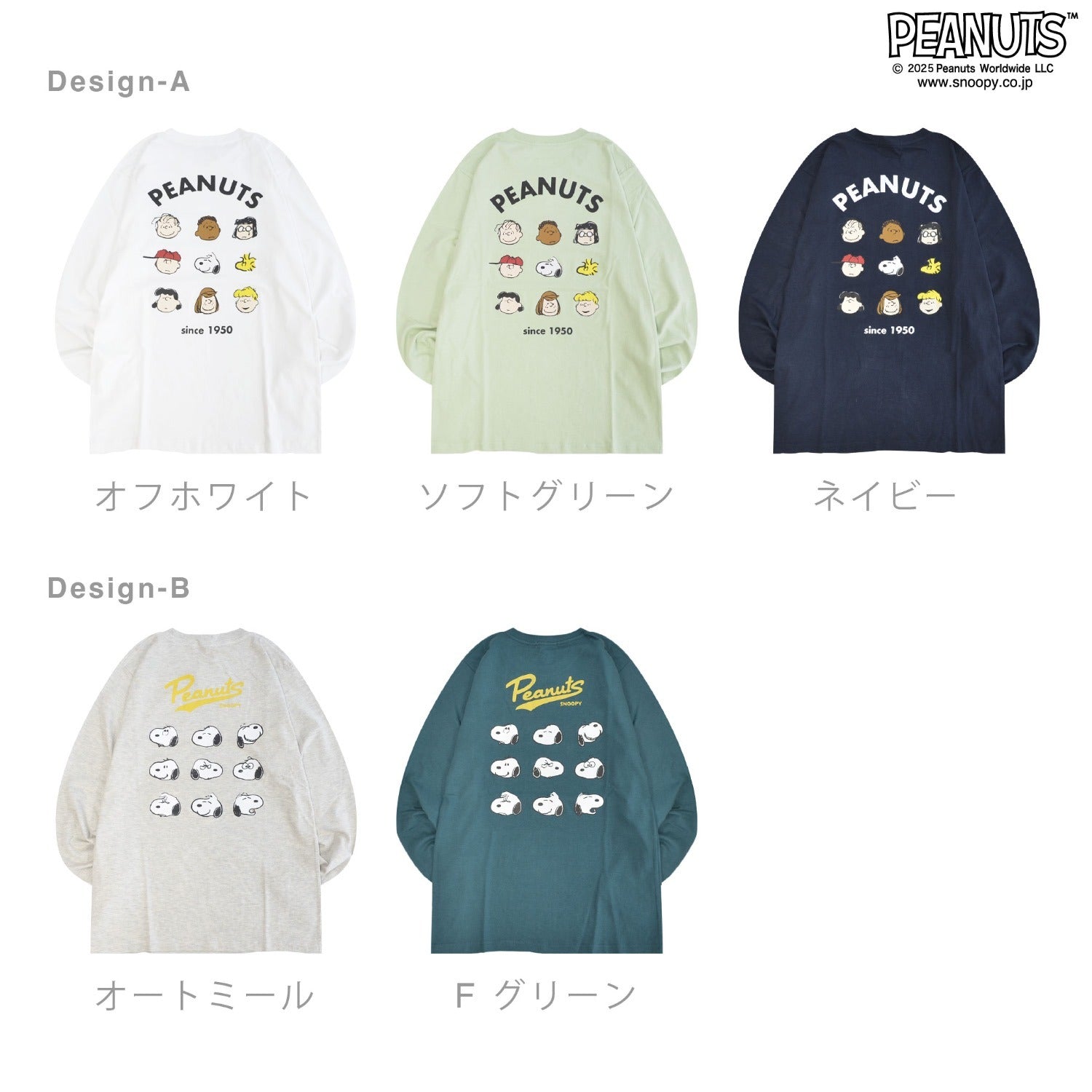 スヌーピー フレンズ 長袖 Tシャツ トップス バックプリント 9連 秋 SNOOPY PEANUTS s1253-07sp