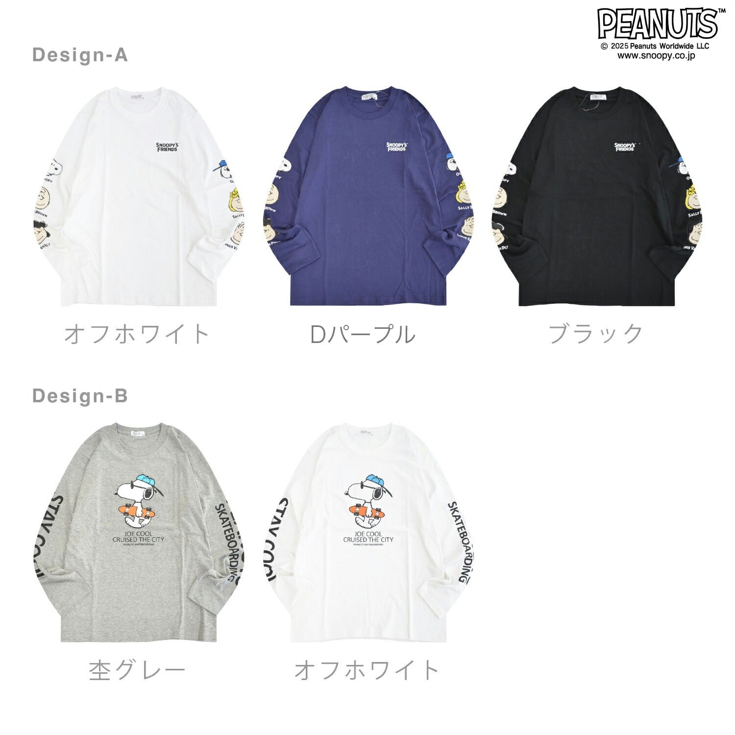 スヌーピー フレンズ ジョークール 袖プリント 長袖 Tシャツ トップス スケートボード柄 秋 SNOOPY PEANUTS s1253-08sp