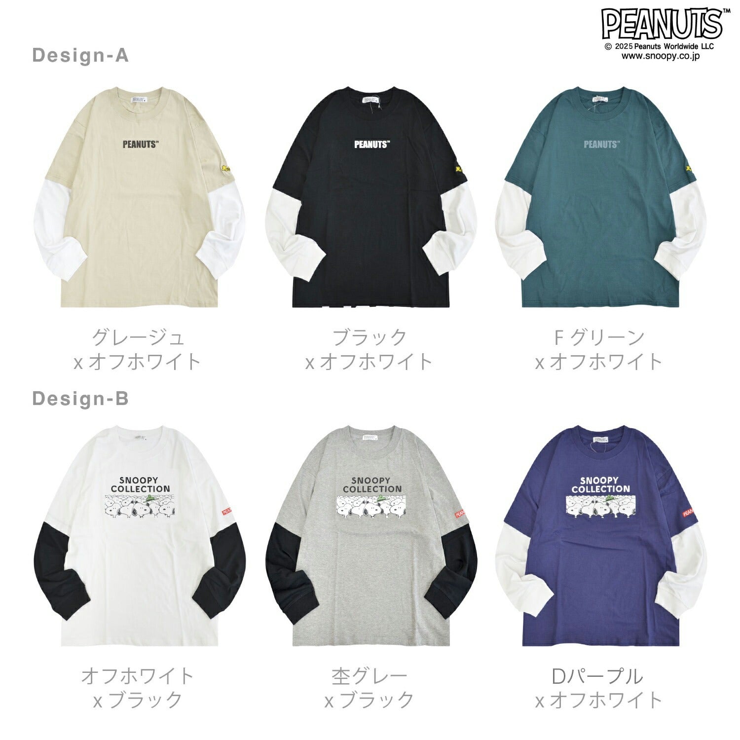 スヌーピー 袖切替 長袖 Tシャツ トップス レイヤード 秋 SNOOPY PEANUTS s1253-11sp