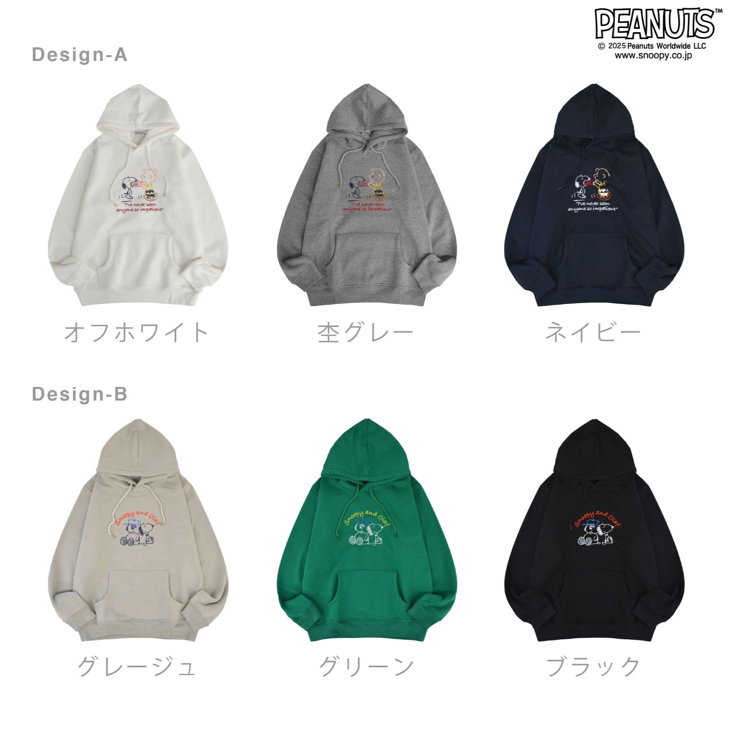 スヌーピー パーカー スウェット トップス 裏起毛 刺繍 チャーリーブラウン オラフ SNOOPY PEANUTS s1344-122