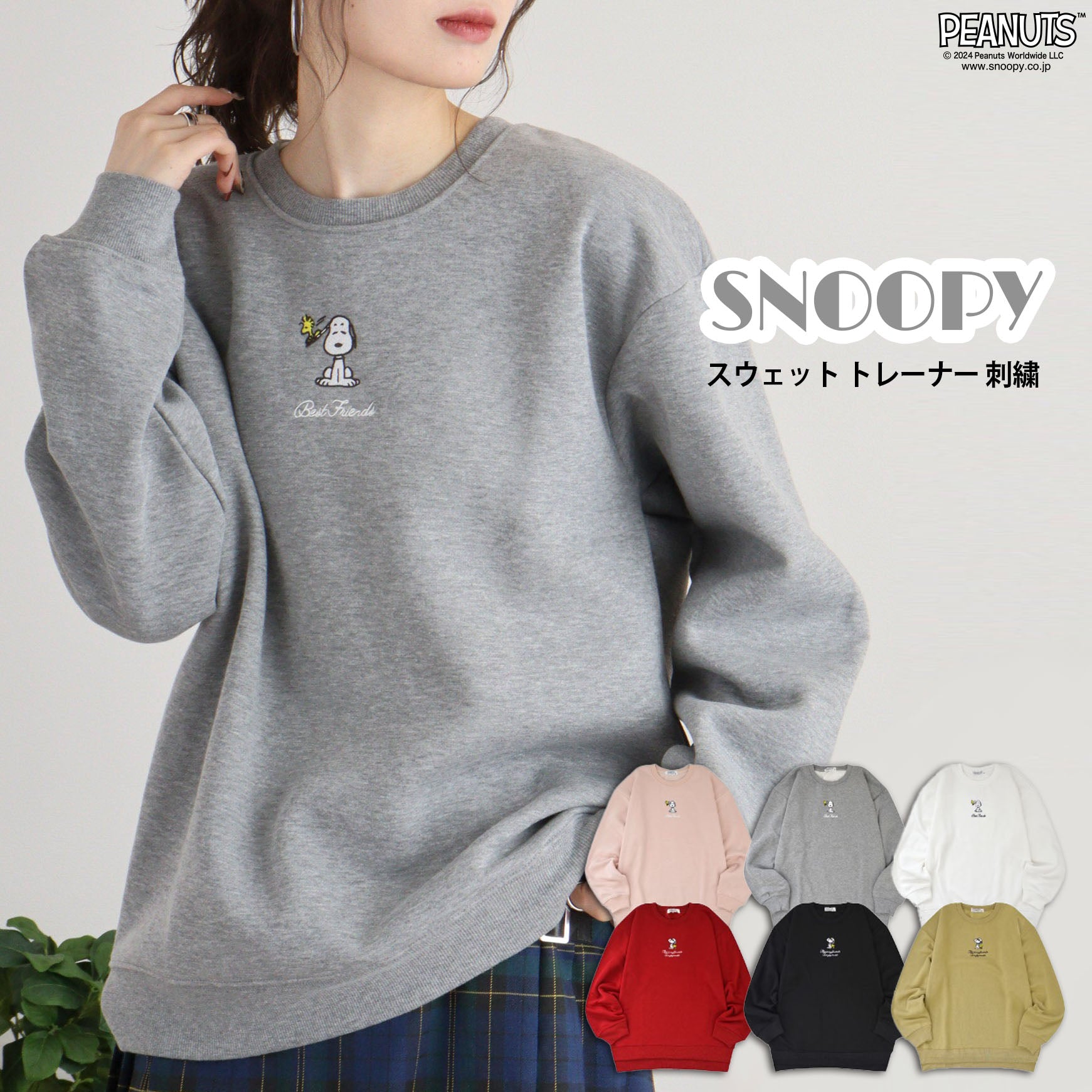 スヌーピー トレーナー トップス スウェット 長袖 刺繍 裏起毛 ジョークール SNOOPY PEANUTS JOE COOL s1344-32sp