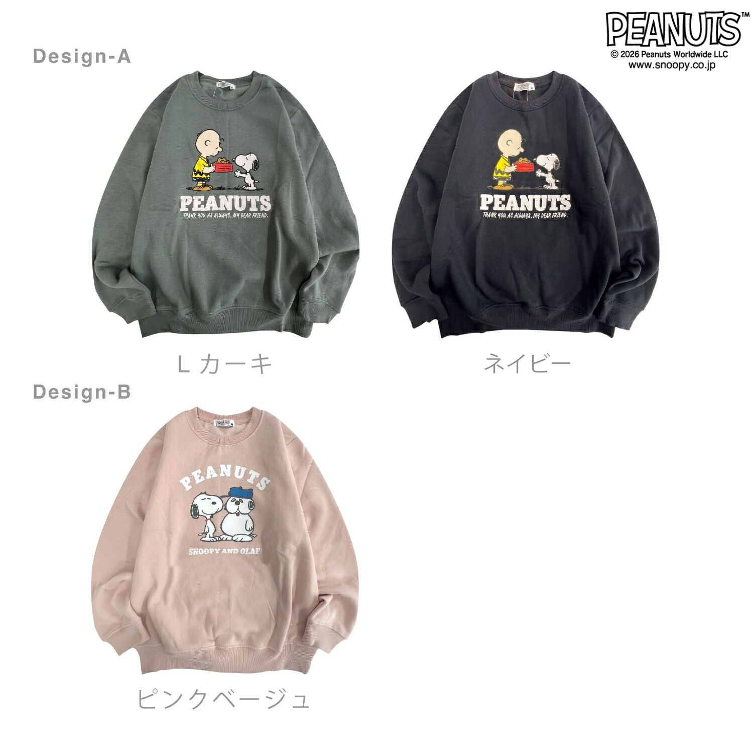 スヌーピー チャーリー・ブラウン オラフ プリント 裏起毛トレーナー コミック柄 きょうだい PEANUTS SNOOPY s1354-69