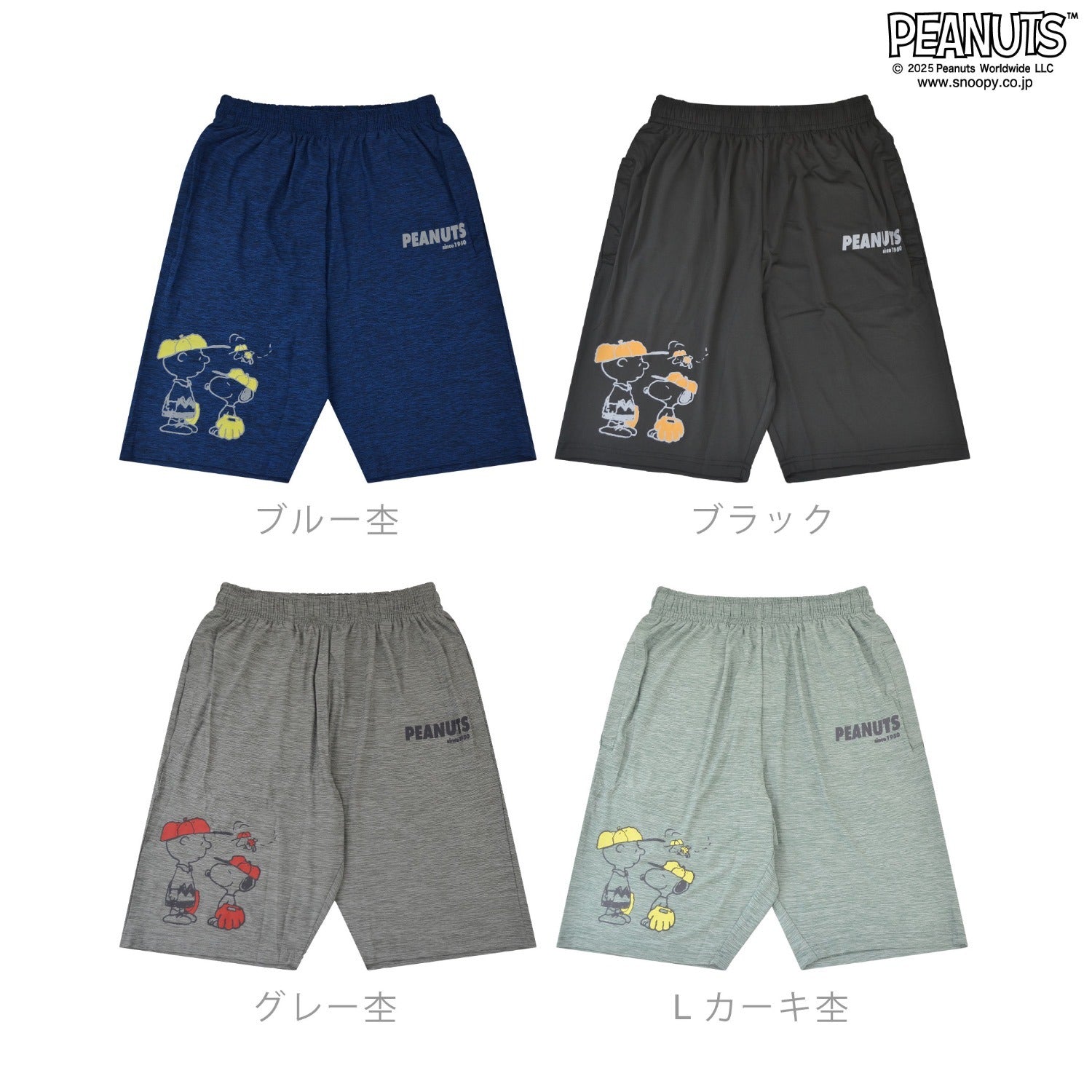 スヌーピー チャーリーブラウン ハーフパンツ ベースボール柄 プリント SNOOPY PEANUTS s1452-113sp