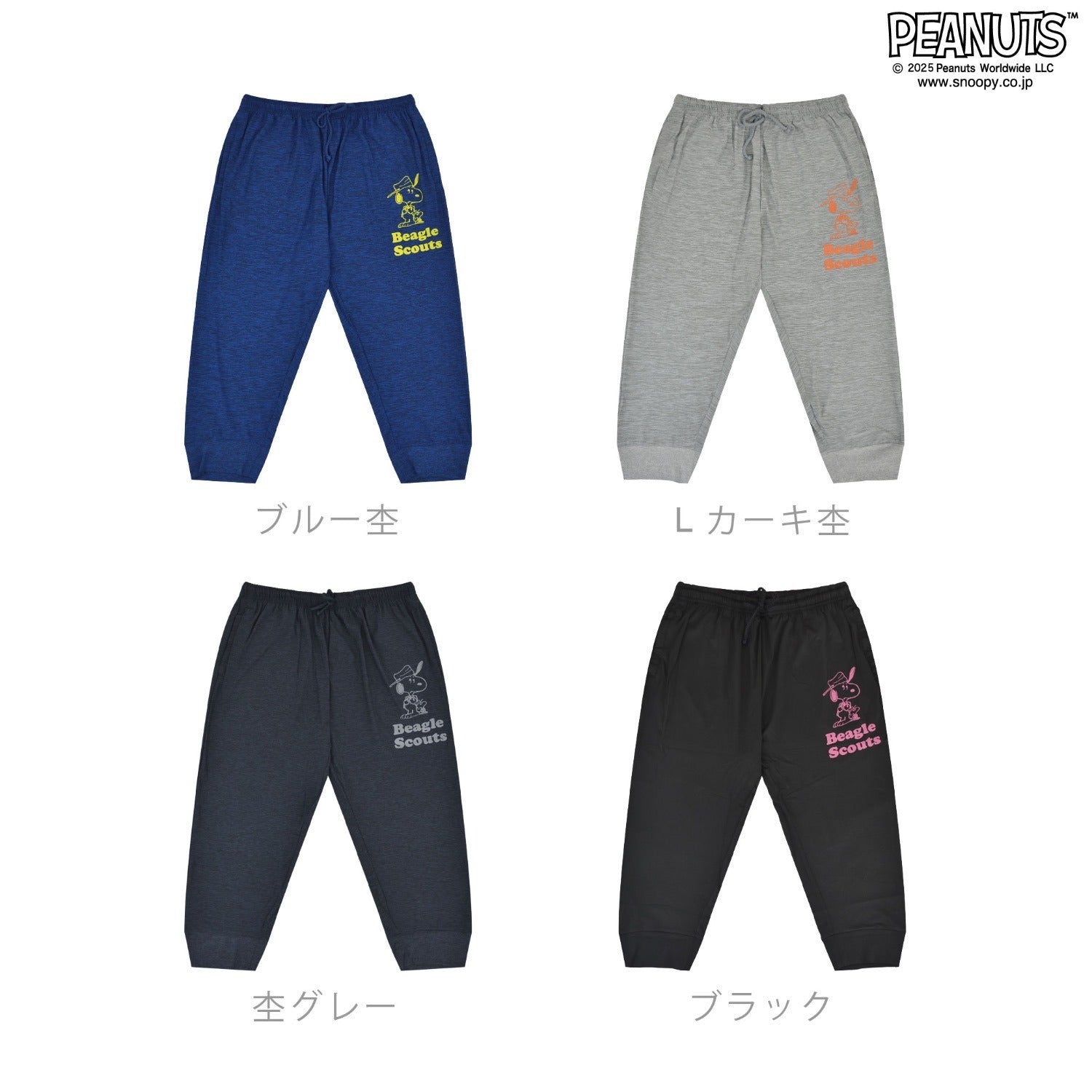 スヌーピー ビーグルスカウト クロップド パンツ 部屋着 スポーツ プリント PEANUTS s1452-115sp