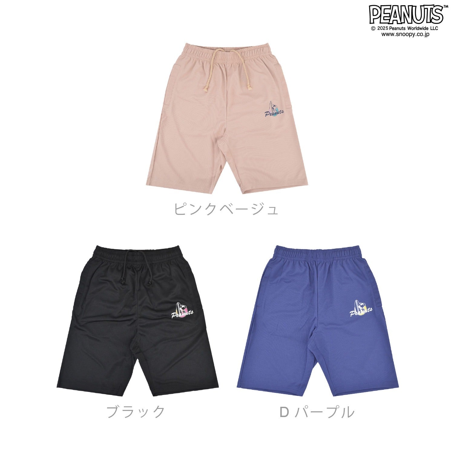 スヌーピー ハーフパンツ ハニカム ドライ スポーツ サーフィン 夏 SNOOPY PEANUTS s1452-121sp
