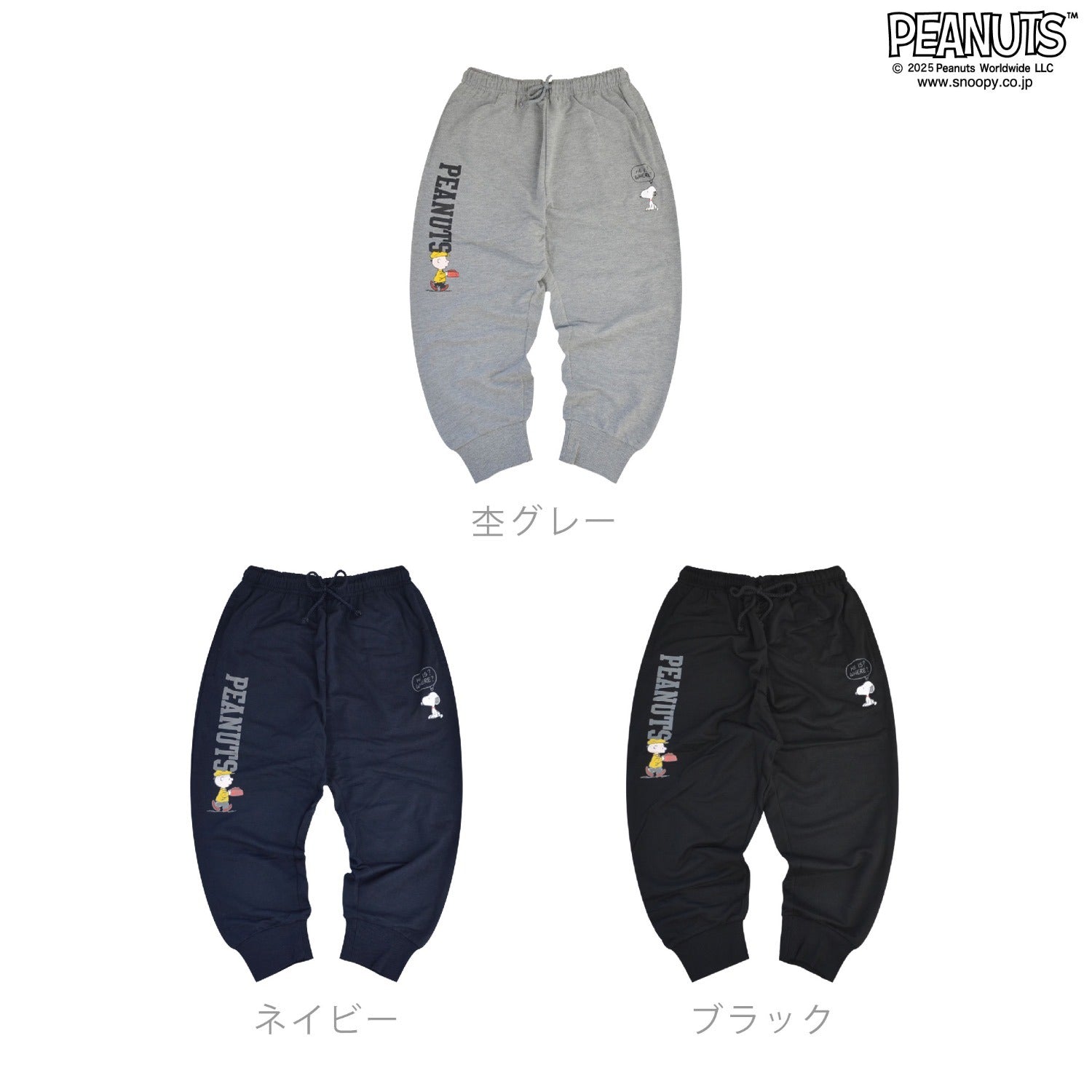 スヌーピー クロップドパンツ メンズ レディース スウェットパンツ ロゴ プリント SNOOPY PEANUTS s1452-31sp