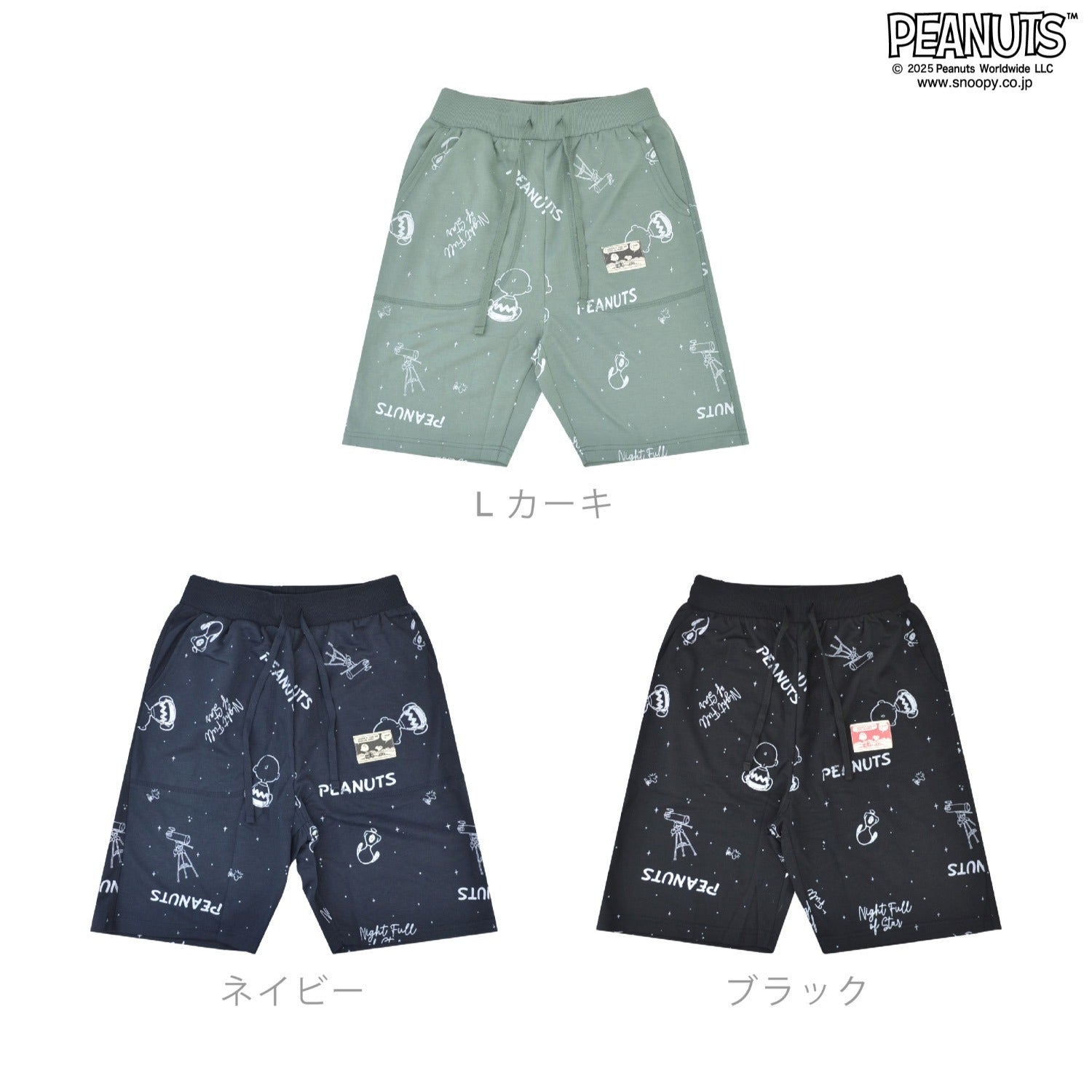 スヌーピー チャーリーブラウン ハーフ パンツ 部屋着 スポーツ 裏毛 星 総柄 SNOOPY PEANUTS s1452-400