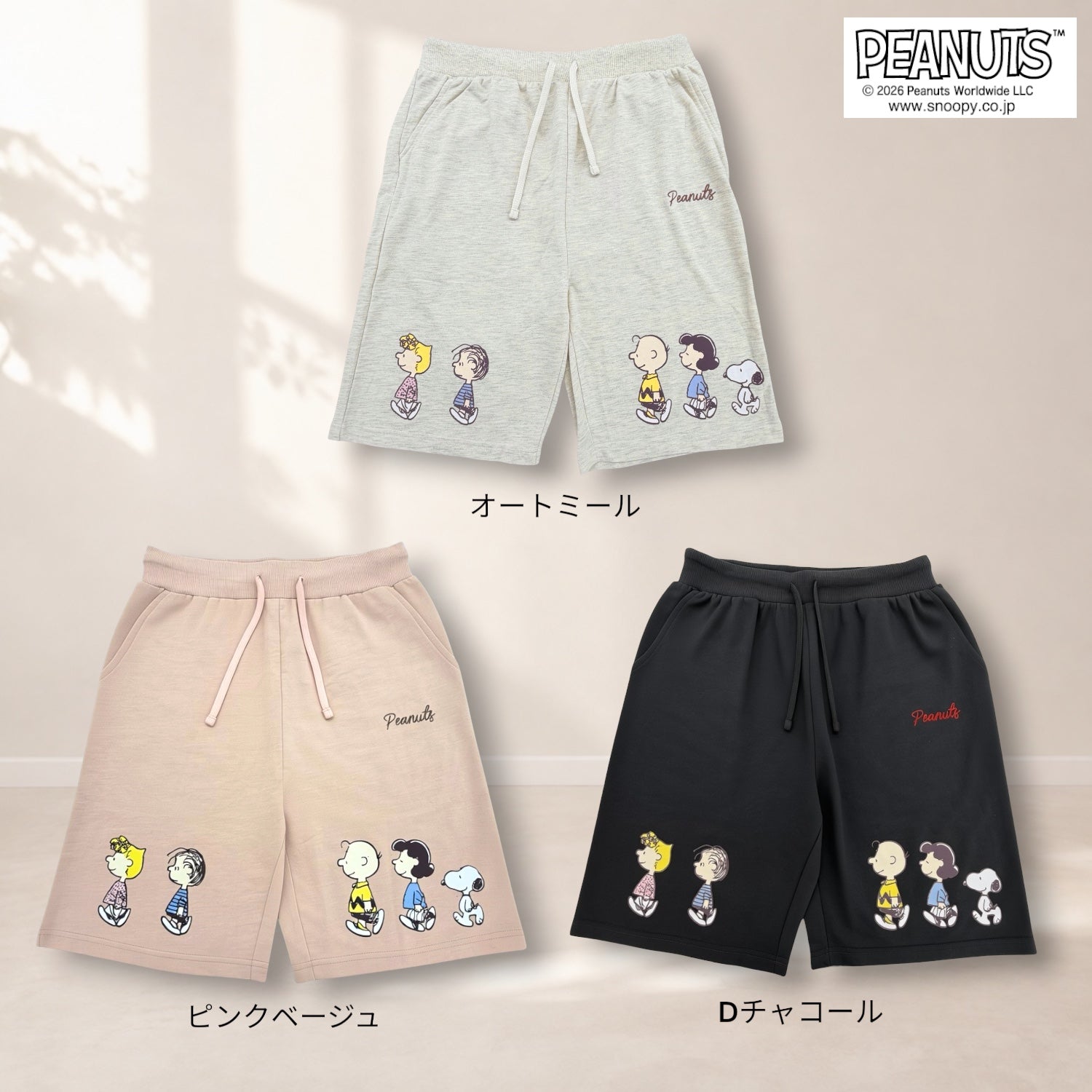 スヌーピー フレンズ WALK柄 プリント 刺繍 ミニ裏毛 ハーフパンツ メンズ レディース 春 夏 SNOOPY PEANUTS s1462-178sp