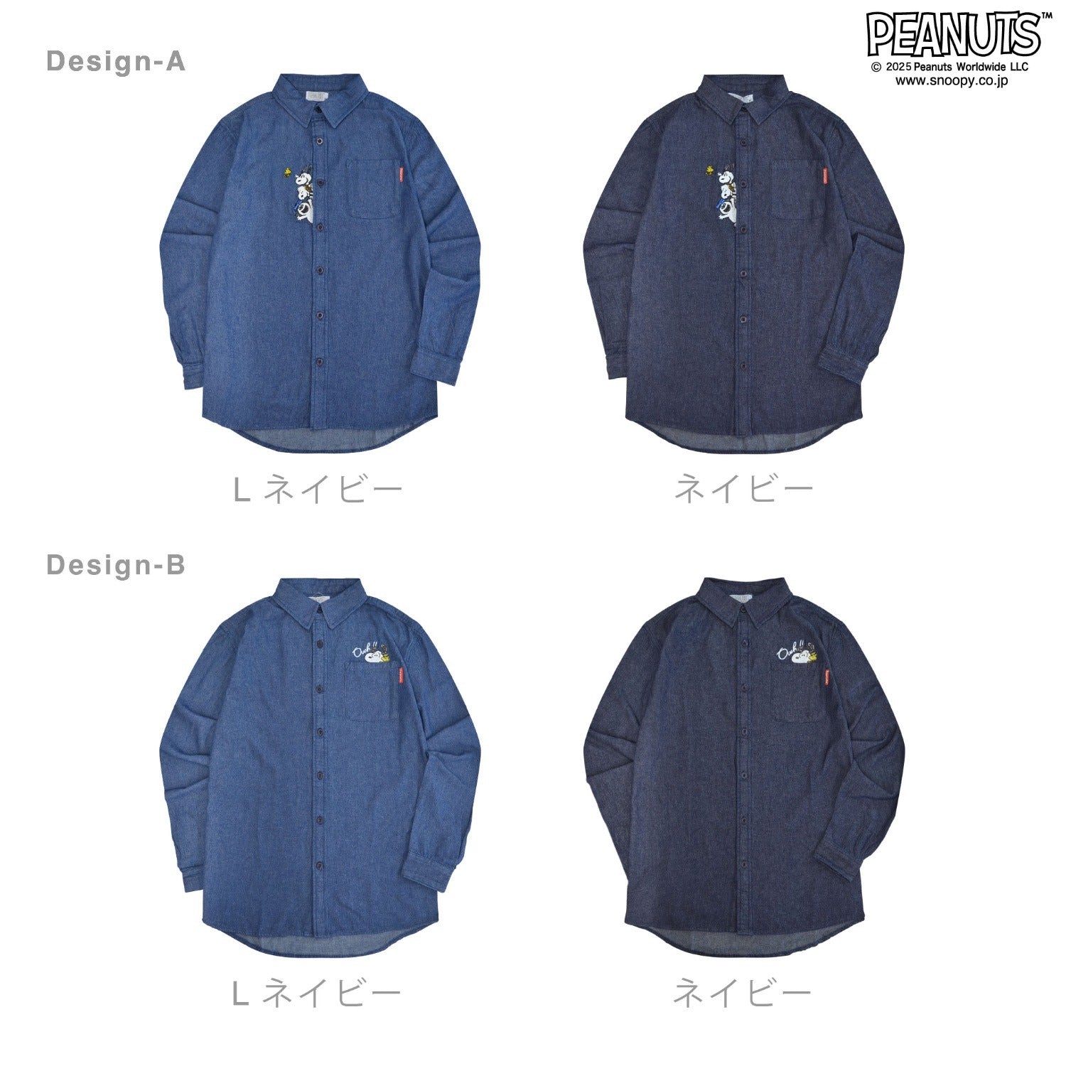 スヌーピー フレンズ きょうだい 刺繍デニムヒッコリー長袖シャツ SNOOPY PEANUTS SNOOPY PEANUTS s1553-02sp
