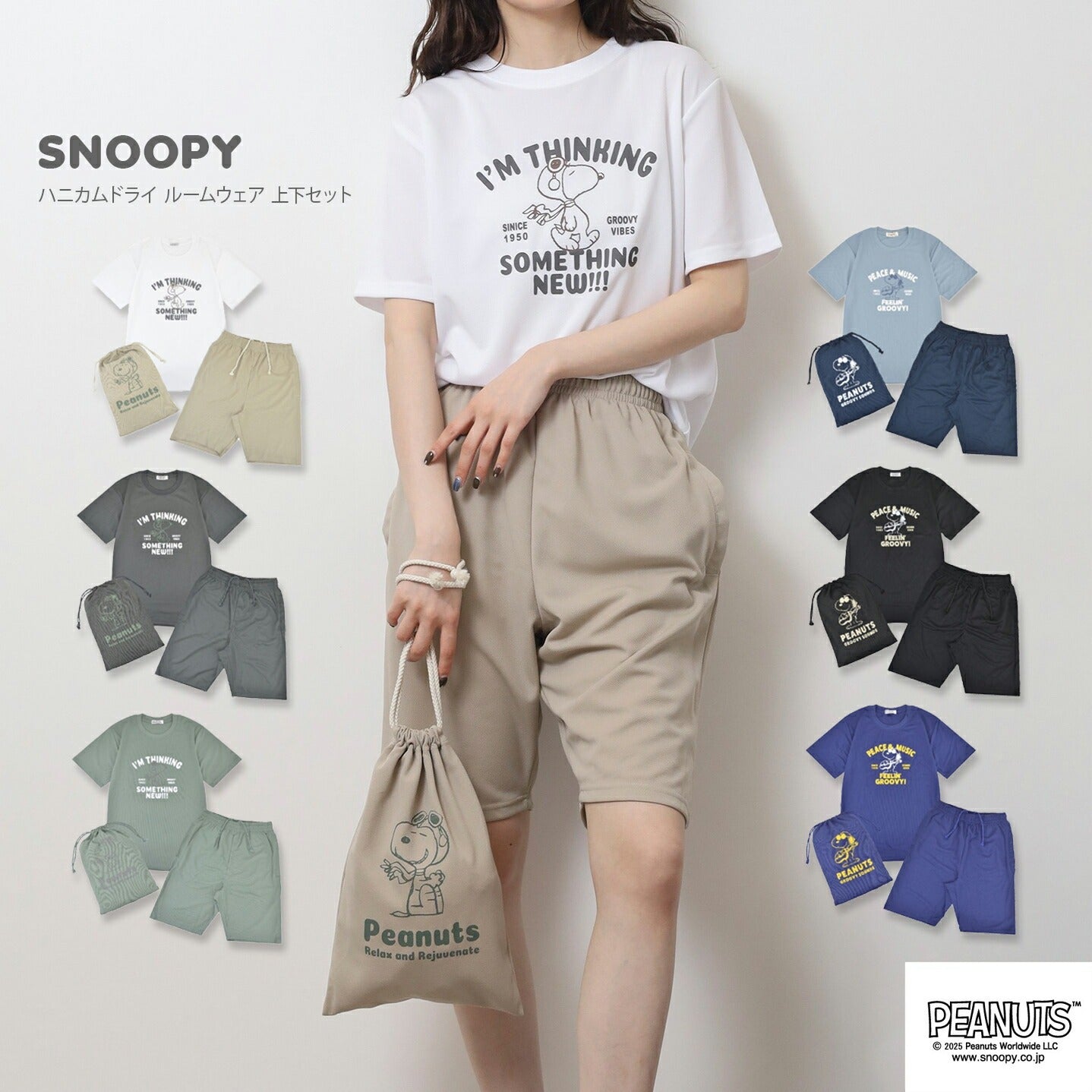 スヌーピー 半袖 Tシャツ ハーフ パンツ セットアップ 上下セット 巾着 フライングエース ギター ハニカム ドライ SNOOPY PEANUTS s1652-123sp