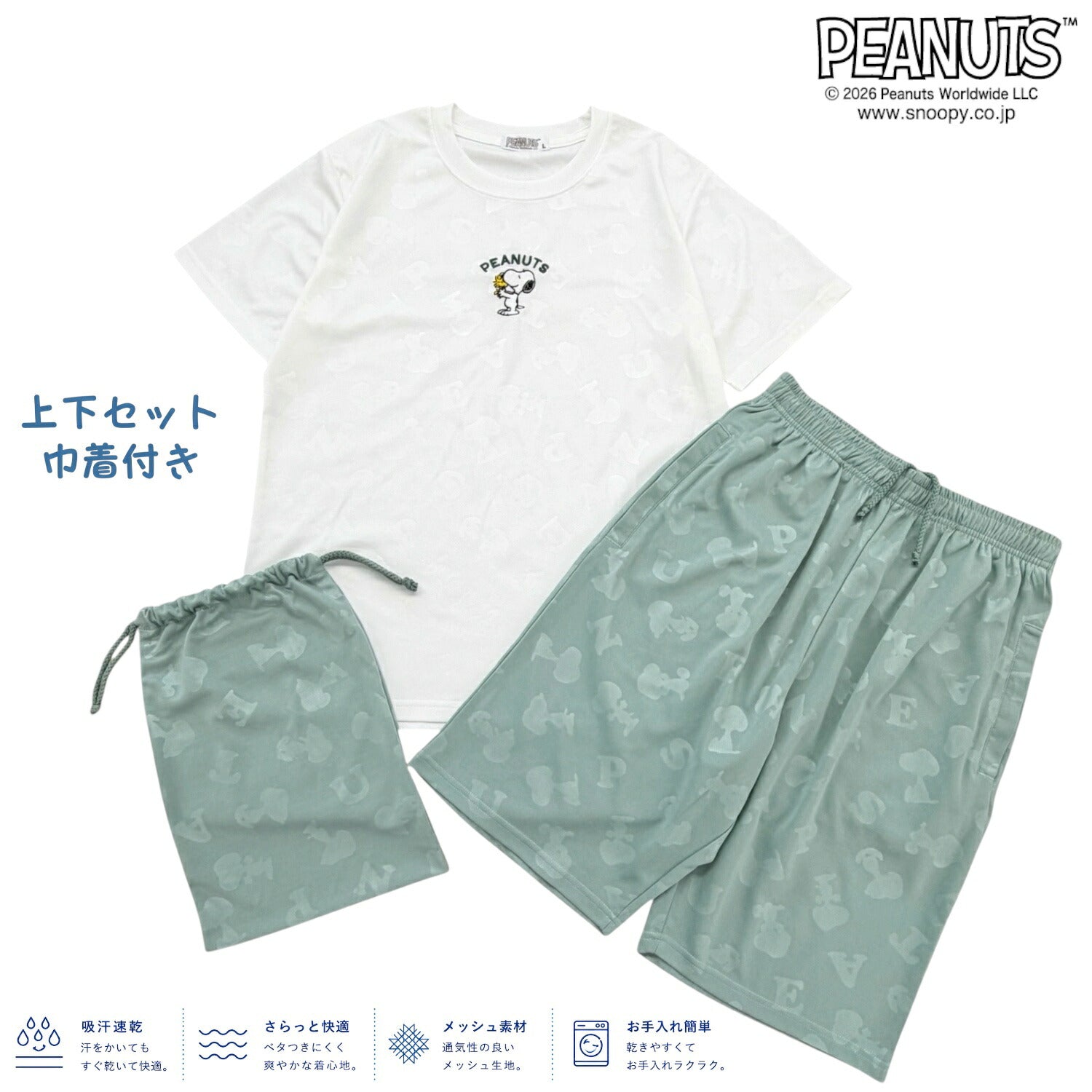 スヌーピー セットアップ ドライ ハニカムメッシュ 総柄 刺繍 半袖 Tシャツ ハーフパンツ 上下セット パジャマ くつろぎ着 ジム着 レディース メンズ 春 夏 SNOOPY PEANUTS s1662-160sp