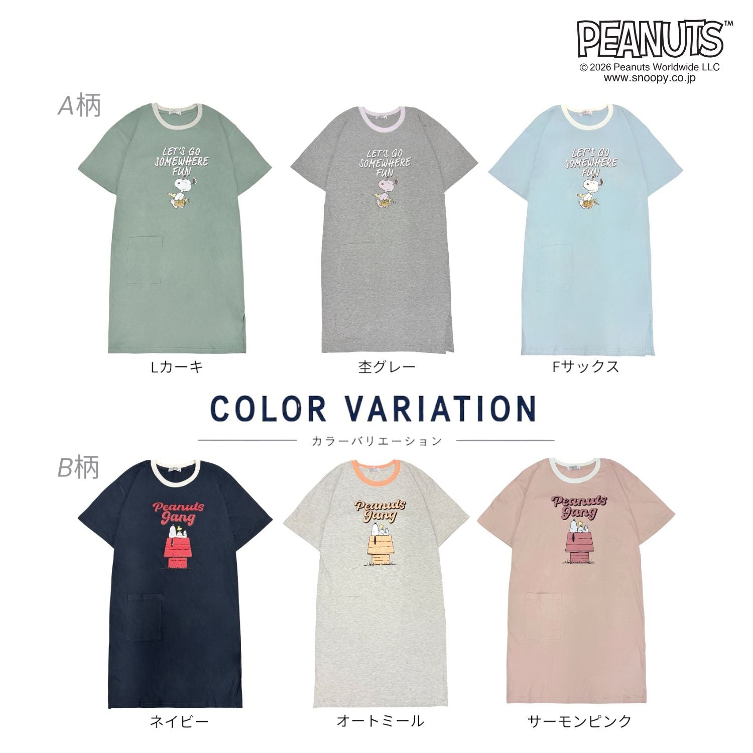 スヌーピー 半袖 ワンピース 膝丈 春夏 ルームウェア 部屋着 天竺 PEANUTS s1752-427sp