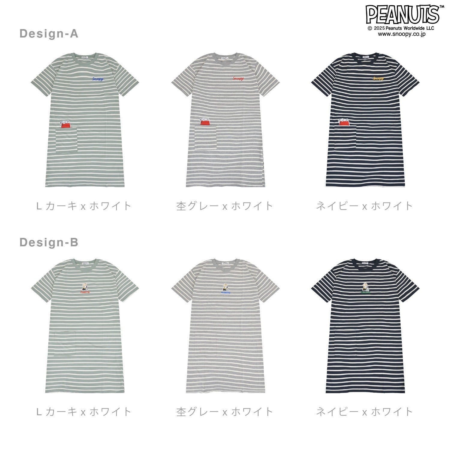 スヌーピー 刺繍 ボーダー スーパー BIG Tシャツ 半袖 チャーリーブラウン SNOOPY PEAUTS s1752-96sp