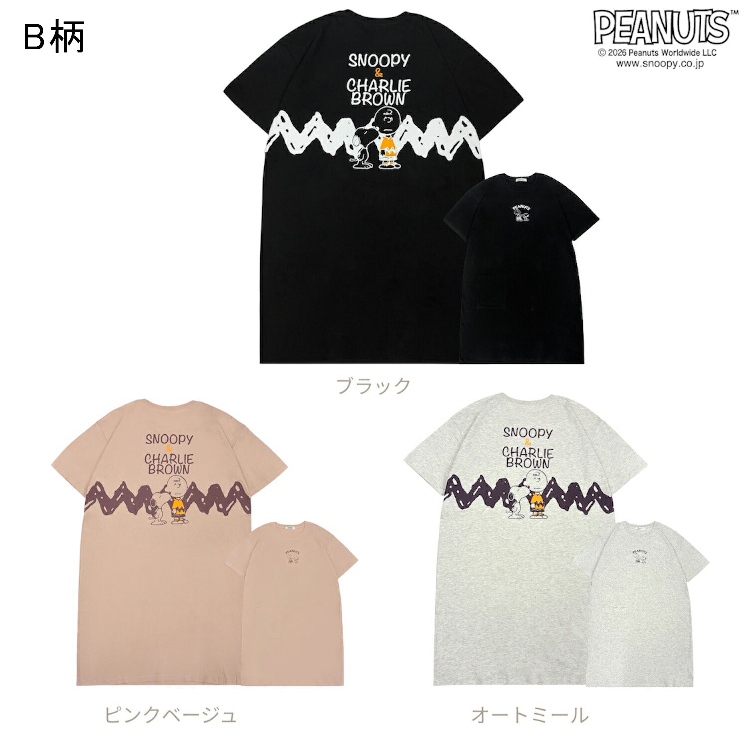 スヌーピー チャーリー・ブラウン ミュージック柄 プリント スーパービッグTシャツ 半袖 ワンピース ルームウェア レディース 春 夏 s1762-253sp