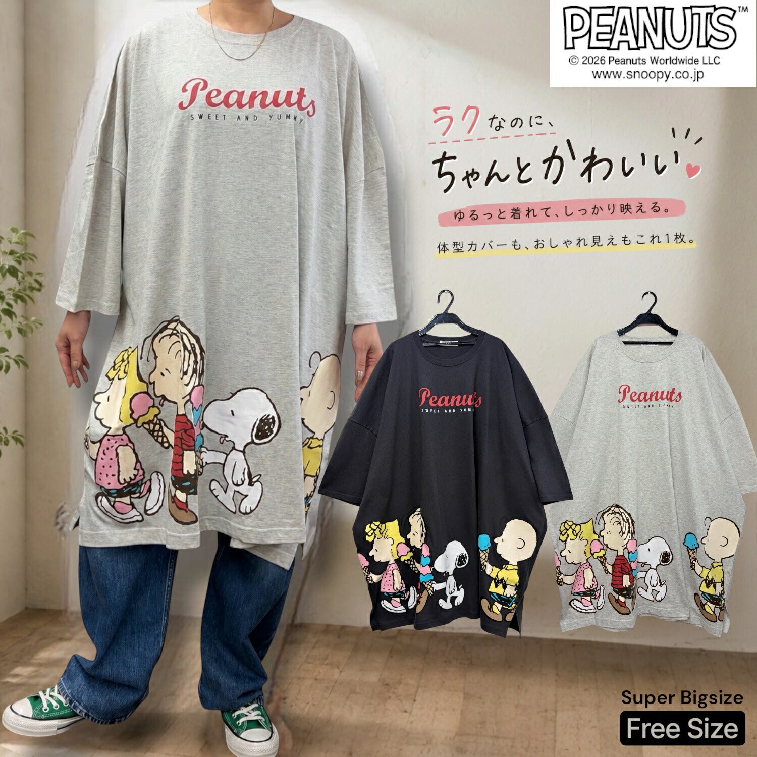 スヌーピー キングサイズ プリント 半袖 Tシャツ ビッグシルエット オーバーサイズ 体型カバー ワンピース くつろぎ着 レディース メンズ 春 夏 SNOOPY PEANUTS s1762-254sp