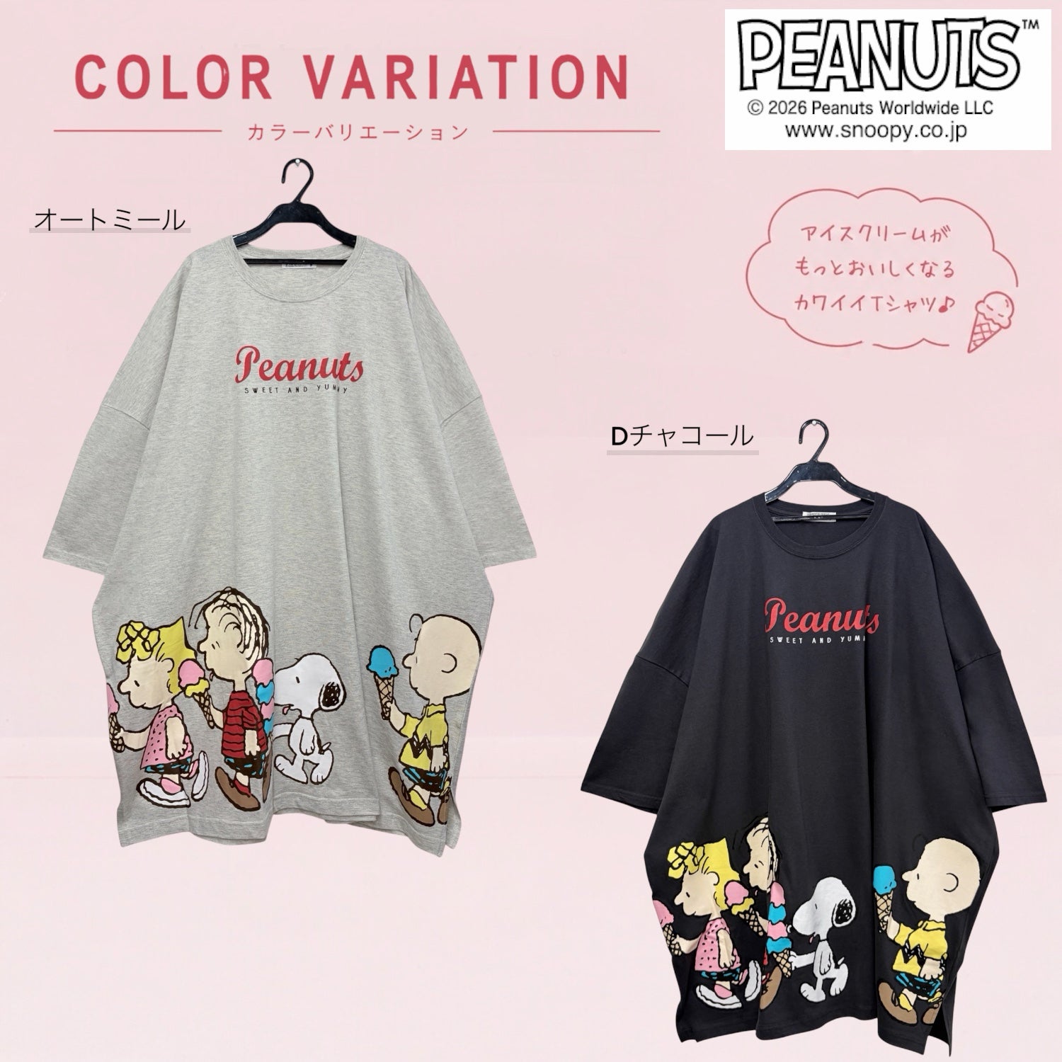 スヌーピー キングサイズ プリント 半袖 Tシャツ ビッグシルエット オーバーサイズ 体型カバー ワンピース くつろぎ着 レディース メンズ 春 夏 SNOOPY PEANUTS s1762-254sp