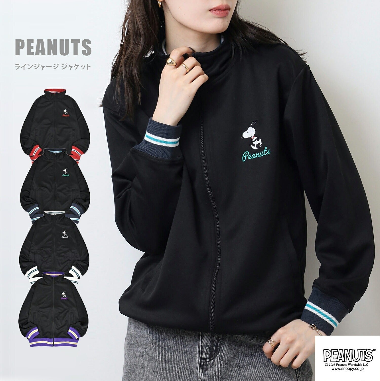 スヌーピー ライン ジャージ ジャケット 長袖 アウター 刺繍 スポーツ SNOOPY PEANUTS s1843-74
