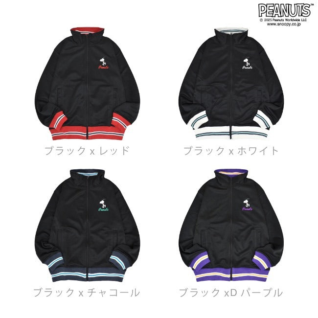 スヌーピー ライン ジャージ ジャケット 長袖 アウター 刺繍 スポーツ SNOOPY PEANUTS s1843-74