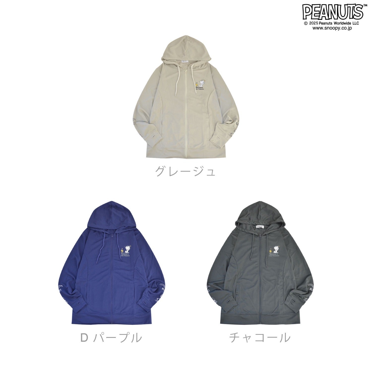 スヌーピー 野球 パーカー ZIPパーカー ドライ素材 プリント 夏 UV カット 日焼け 対策 SNOOPY PEANUTS s1852-125sp