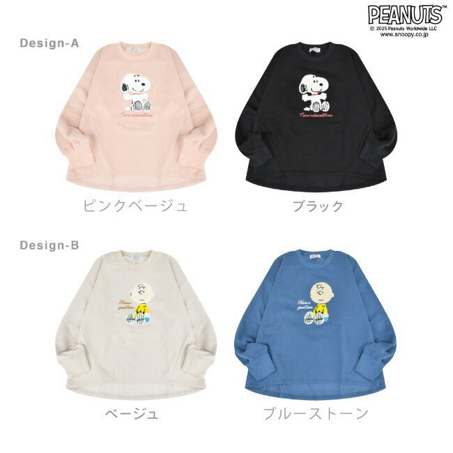 スヌーピー トレーナー 長袖 裏起毛 刺繍 切り替え スウェット チャーリーブラウン コクーン SNOOPY PEANUTS s2344-188