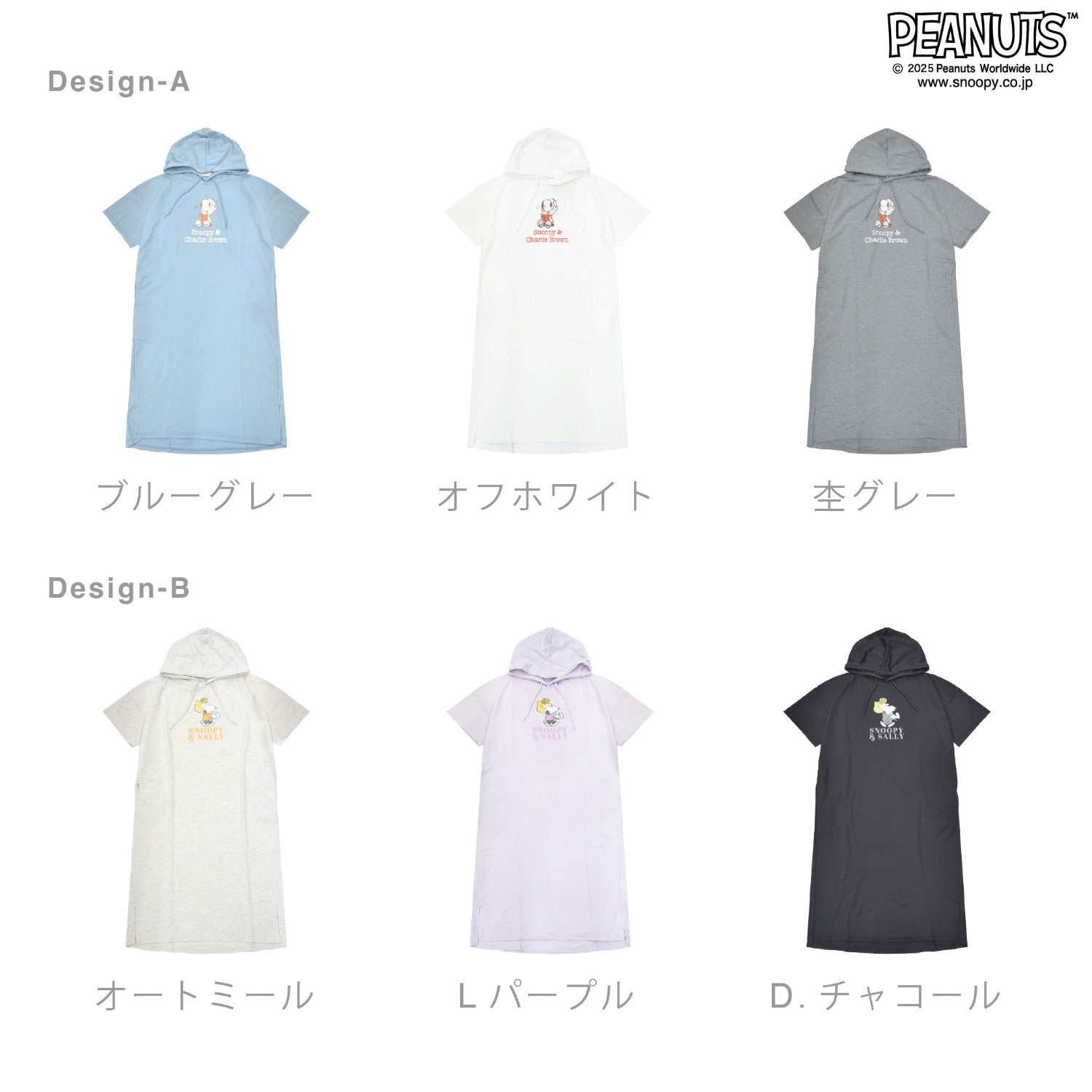 スヌーピー ミニ 裏毛 ワンピース フード チャーリーブラウン サリー SNOOPY PEANUTS s2752-33sp