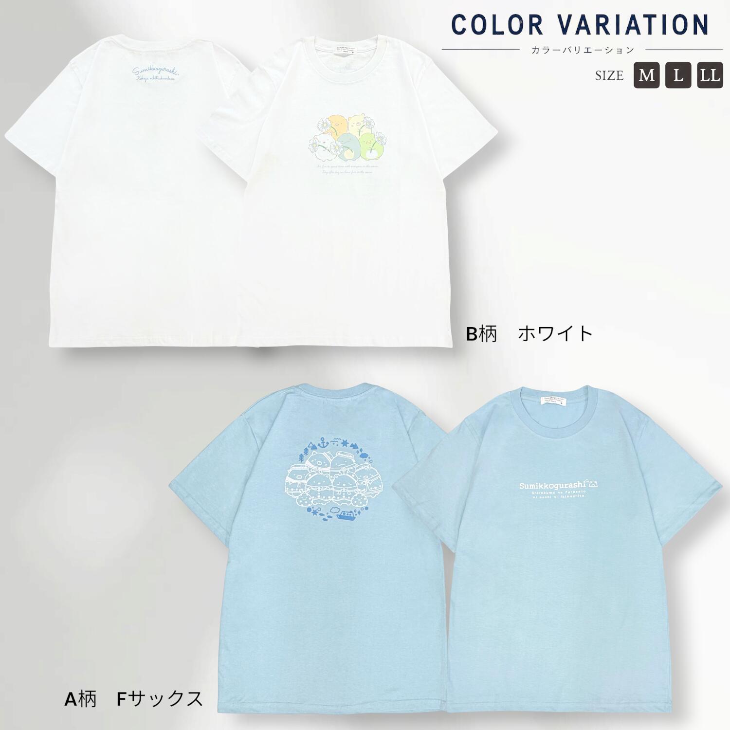 すみっコぐらし お揃いコーデ 親子コーデ 半袖 Tシャツ トップス プリント 天竺 綿 春夏 sumikkogurashi sg1162-40