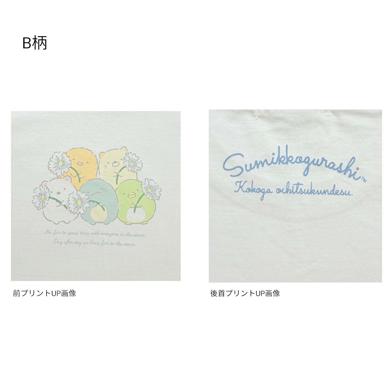 すみっコぐらし お揃いコーデ 親子コーデ 半袖 Tシャツ トップス プリント 天竺 綿 春夏 sumikkogurashi sg1162-40