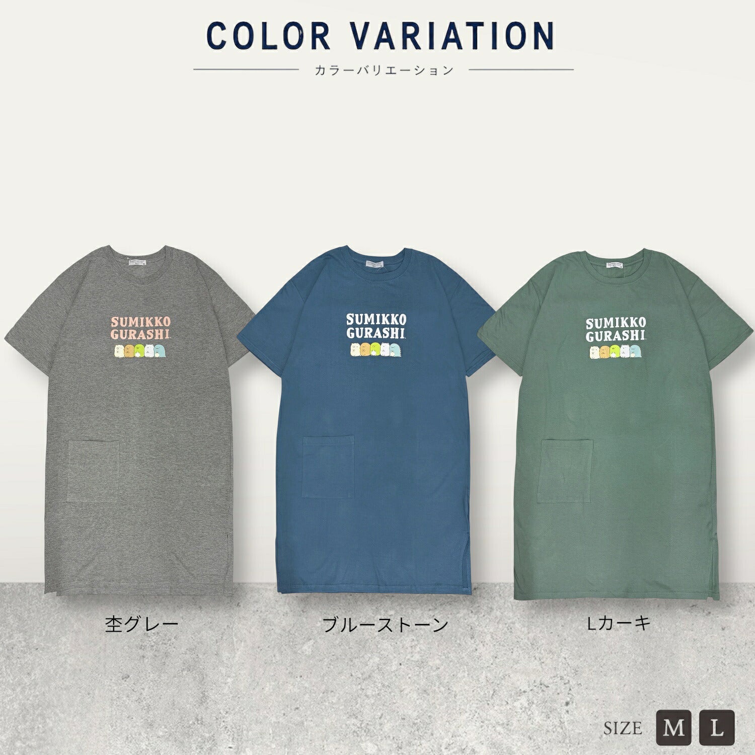 すみっコぐらし プリント ロゴ 半袖 ワンピース ロング丈 天竺 スーパーBIG Tシャツ 春 夏 ポケット付 サンエックス sumikkogurashi SAN -X sg1752-183