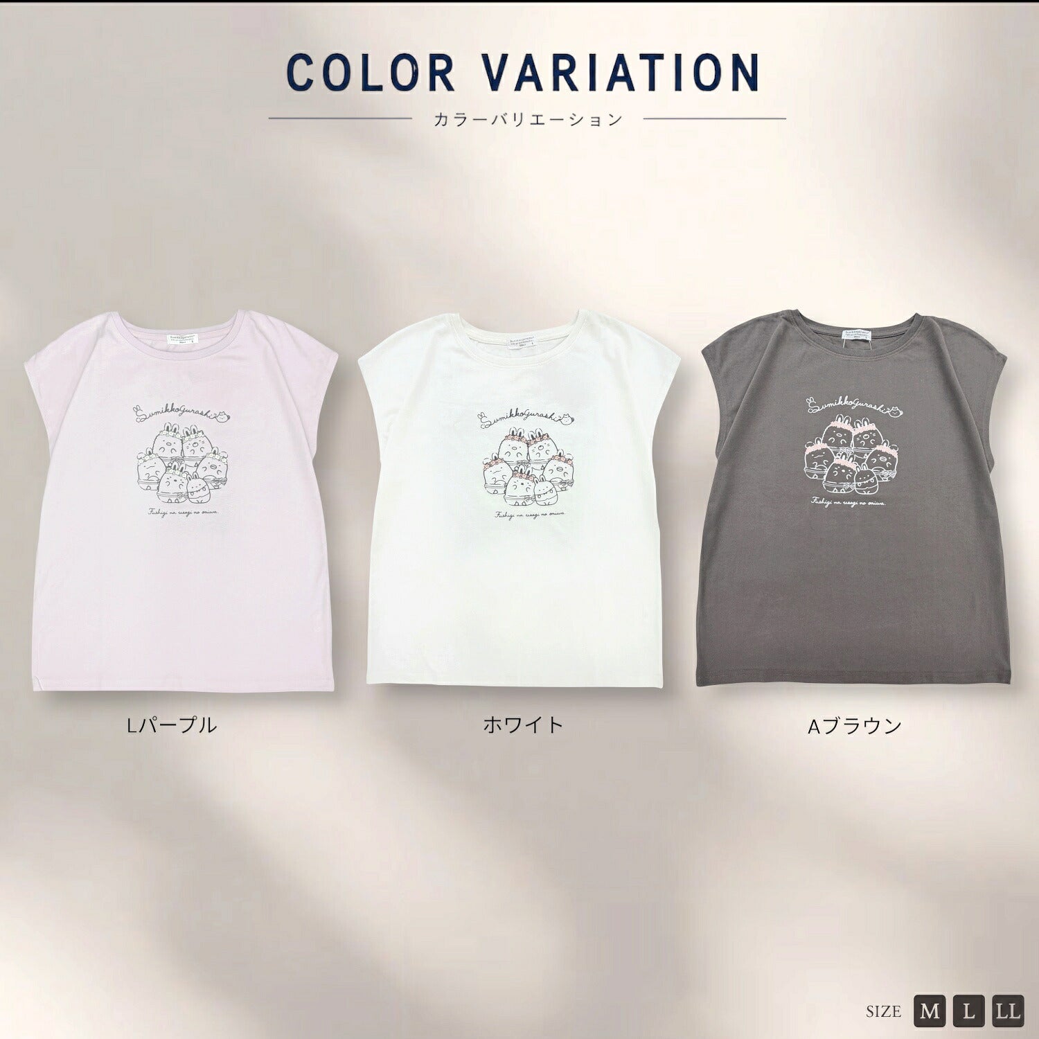すみっコぐらし レディース ゆったり フレンチスリーブ 半袖 Tシャツ トップス プリント 天竺 綿 春夏 sumikkogurashi sg2162-43