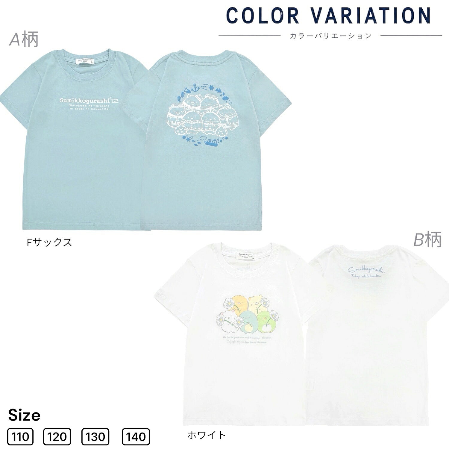 すみっコぐらし キッズ お揃いコーデ 親子コーデ 子供服 子ども 半袖 Tシャツ トップス プリント 天竺 綿 春夏 sumikkogurashi sg7162-33