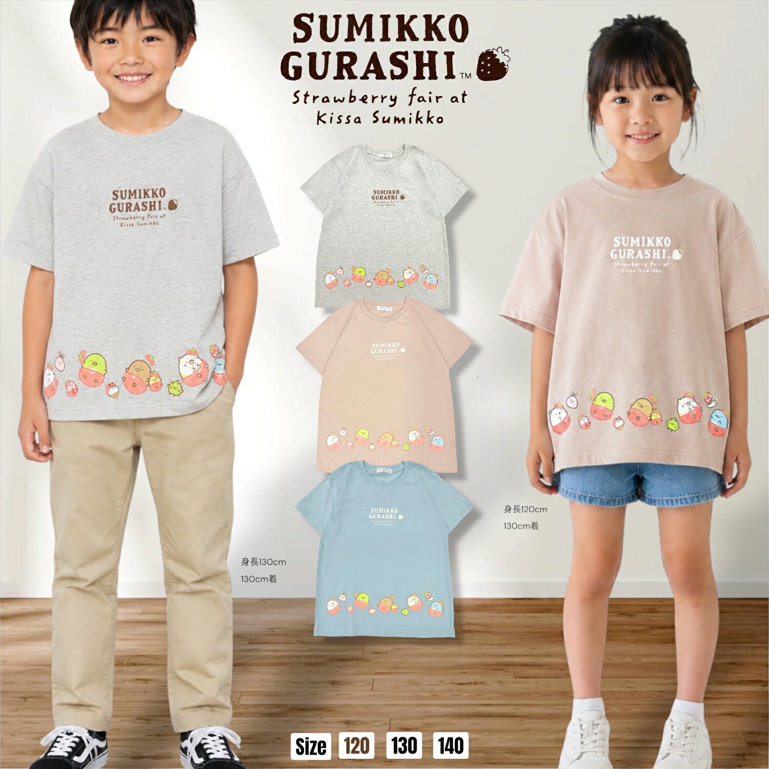 すみっコぐらし キッズ 半袖 Tシャツ ビッグシルエット プリント 春 夏 sumikkogurashi