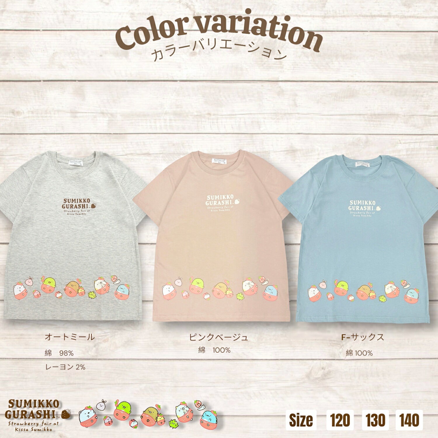 すみっコぐらし キッズ 半袖 Tシャツ ビッグシルエット プリント 春 夏 sumikkogurashi