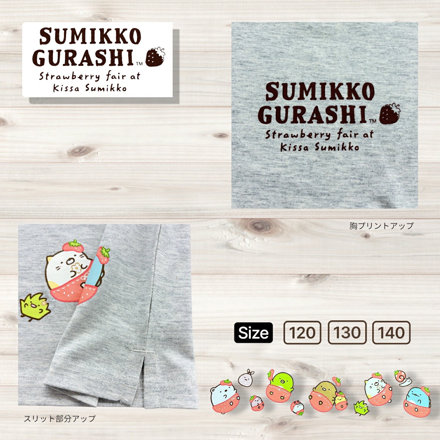 すみっコぐらし キッズ 半袖 Tシャツ ビッグシルエット プリント 春 夏 sumikkogurashi