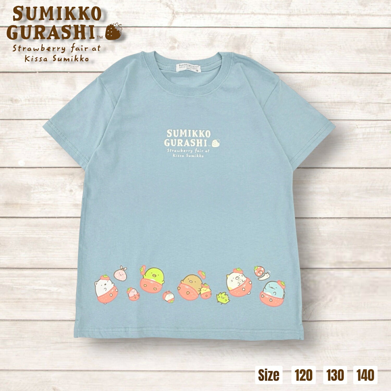 すみっコぐらし キッズ 半袖 Tシャツ ビッグシルエット プリント 春 夏 sumikkogurashi