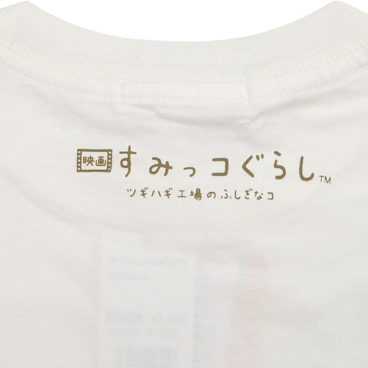 すみっコぐらし 長袖 Tシャツ ロンT キッズ 子供服 こども キッズウェア 親子柄 映画 キャラクター sg7233-424