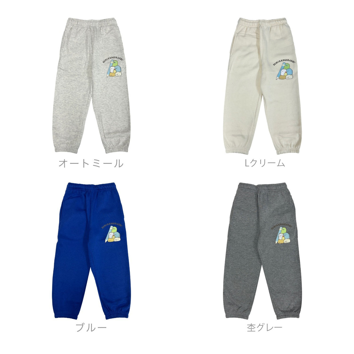 こども キッズ すみっコぐらし 裏起毛 スウェットパンツ プリント あったか 秋冬 子供服 子供 ルームウェア パンツ sg7404-610kd