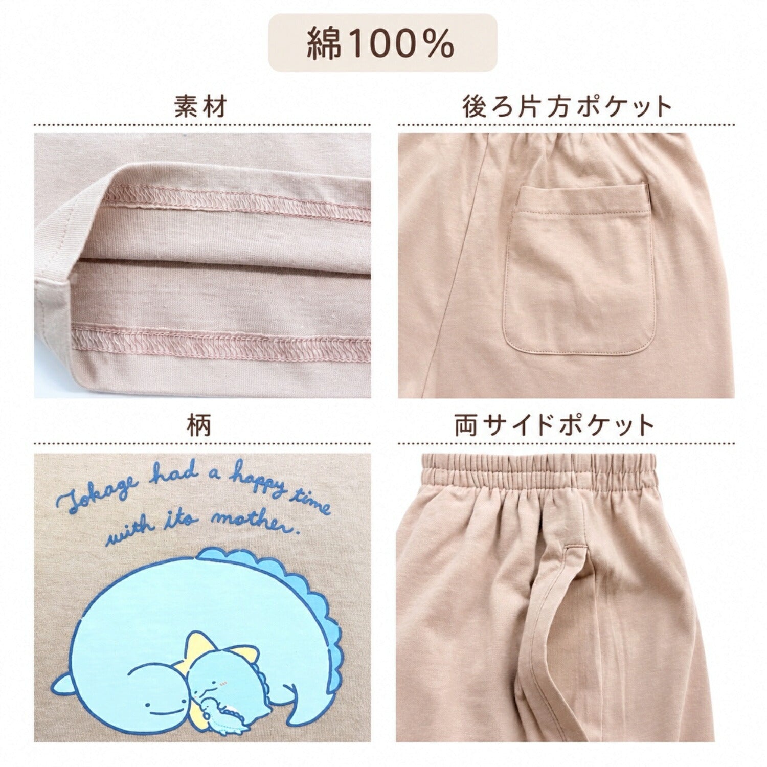すみっコぐらし キッズ ハーフパンツ プリント 天竺 ルームウェア 春 夏 sg7462-39