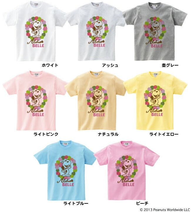 スヌーピー SNOOPY PEANUTS ベル Belle Aloha 半袖 Tシャツ ハイビスカス ハワイアン 多色展開 家族お揃い 子供 KIDS 110 120 130 140 150 綿 ギフト プリント sn6-070